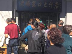 -老磁器口豆汁店(天坛店)