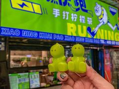 -小柠快跑·手打柠檬茶(万松园店)