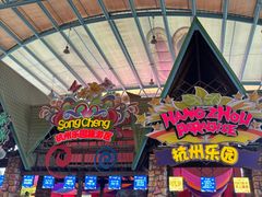 -杭州乐园