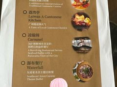 -广州花园酒店