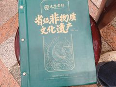 -民信老铺(华盖路店)