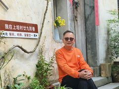 -上坦村