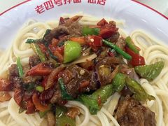 -托克逊老四号餐厅