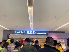 -温野菜涮涮锅(曲江大悦城店)