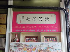-漫渡庄绿岛花园•隐世庭园菜(滨湖店)