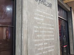 -TZ House音乐现场(茅台店)