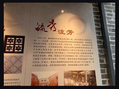 -梁园
