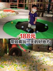 -波比一号儿童乐园(圣熙8号店)