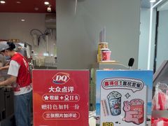 -DQ·蛋糕·冰淇淋(高新万达店)