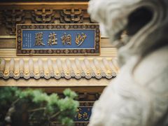 -太平禅寺