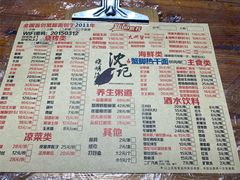-沈记烧烤海鲜(江汉二路店)