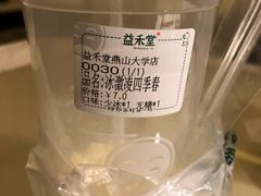 冰激凌四季春-益禾堂(燕大店)