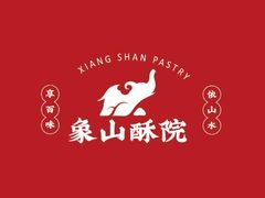 -象山酥院(宁波江北店)