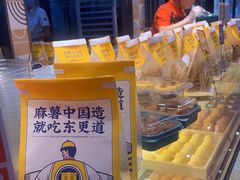 -東更道点心行(利客来店)