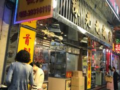 门面-陈光记烧腊店(罗保博士街店)