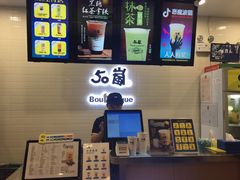-50岚(太平洋森活天地店)