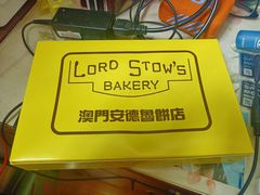 -安德鲁饼店(总店)