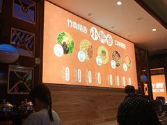 -竹犇番茄火锅(长风街店)