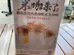 -库迪咖啡(宝安壹航城店)