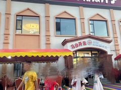 -马白开来特色羊排揪片子  (总店)