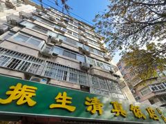 -振生清真饭店(永安道店)