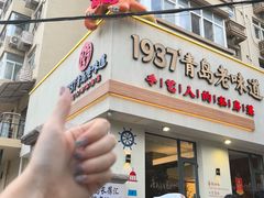 -1937青岛老味道·海肠捞饭·青岛菜(大鲍岛栈桥店)