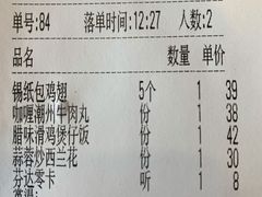 -日昌餐馆(亦庄店)