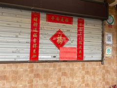 -竺桥兄弟烤鸭(总店)