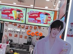 -CoCo都可(福州宝龙广场店)