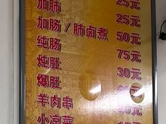 -胖子卤煮