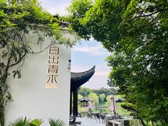 -日出青木·杭帮菜名店