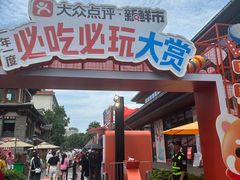-矮板凳老火锅(宽窄巷子店)