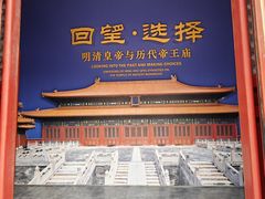 -历代帝王庙博物馆