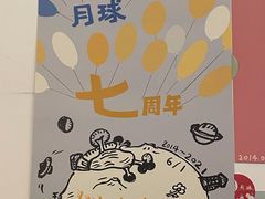 -月球咖啡retro