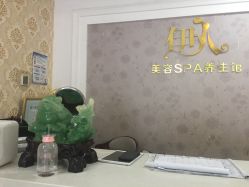 -伊人美容SPA养生馆