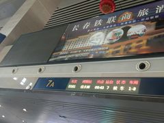 -长春西站