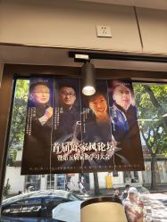 -孟洛川·旗袍高级定制