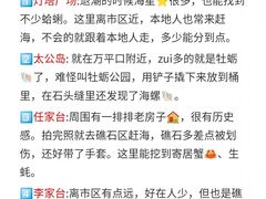 -巧克力渔家.小船海鲜胶东菜(万平口店)