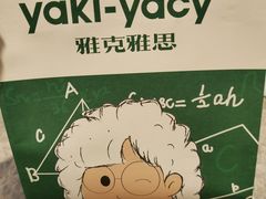 -雅克雅思(南湖东路店)