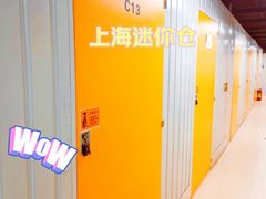-安东易迷你自助仓储寄存仓库(杨浦店)