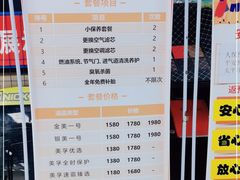 -安惠养车(安定门店)
