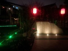 android_upload_pic-全季酒店（苏州观前街平江路店）(原临顿路地铁站店)