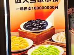 -船歌·鱼水饺青岛菜(金狮广场店)