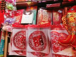 -吉祥婚庆用品批发商店