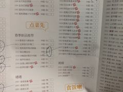 菜单-广东道至正餐厅(区庄店)