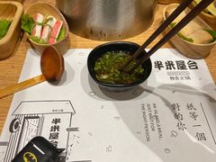 -独食火锅·半米屋台(望平街店)