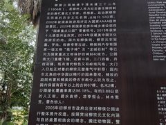-柳侯公园
