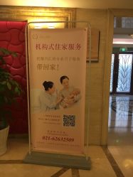 海报-馨月汇·独栋月子会所(静安店)