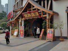 -徐鼎盛民间菜(奥体店)