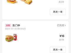 -肯德基(东门中店)